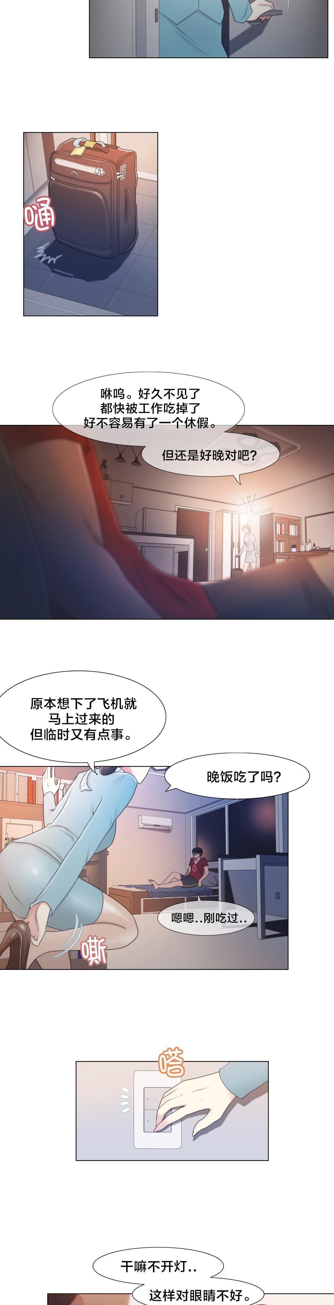 第2话9