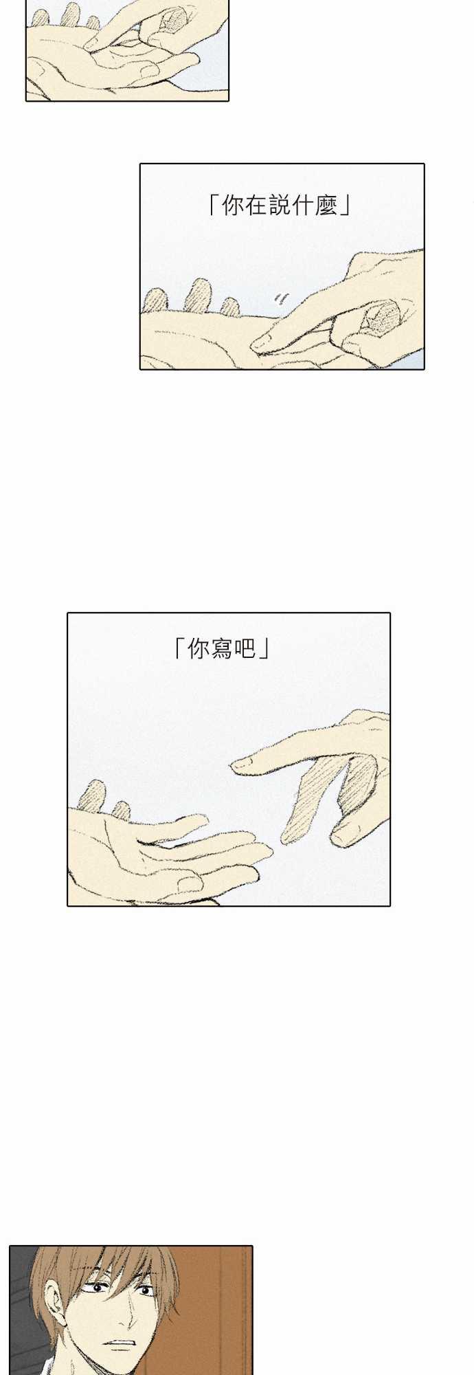 第3话12
