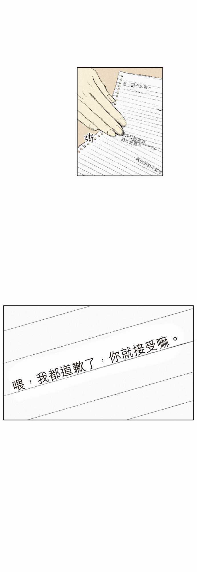 第3话3