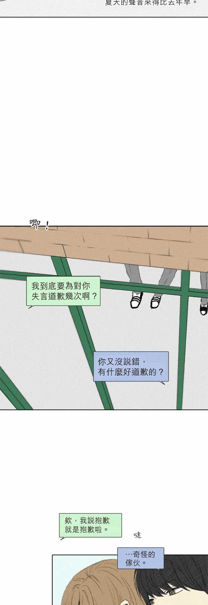 第4话13