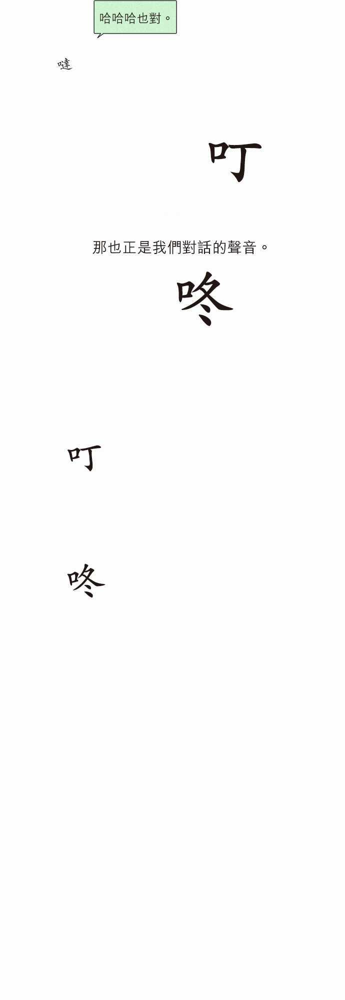 第4话16