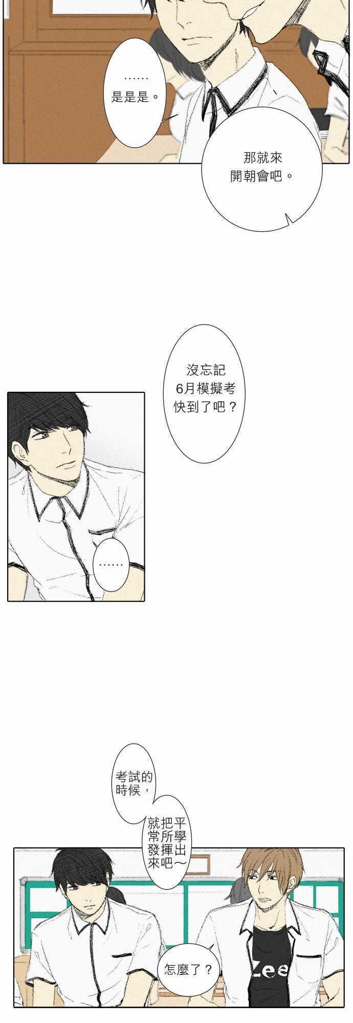 第4话24