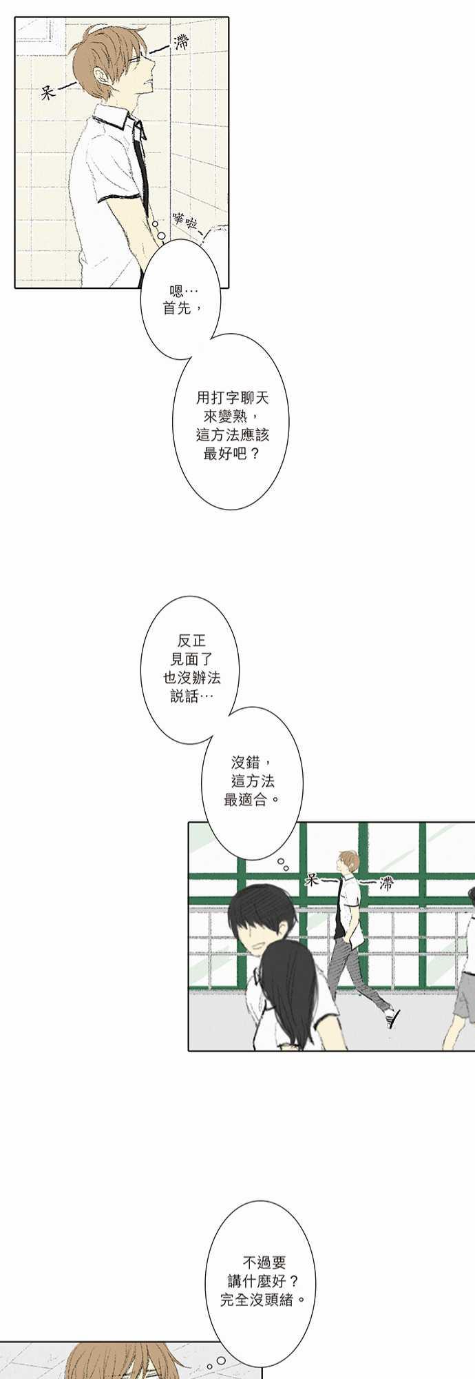 第5话20