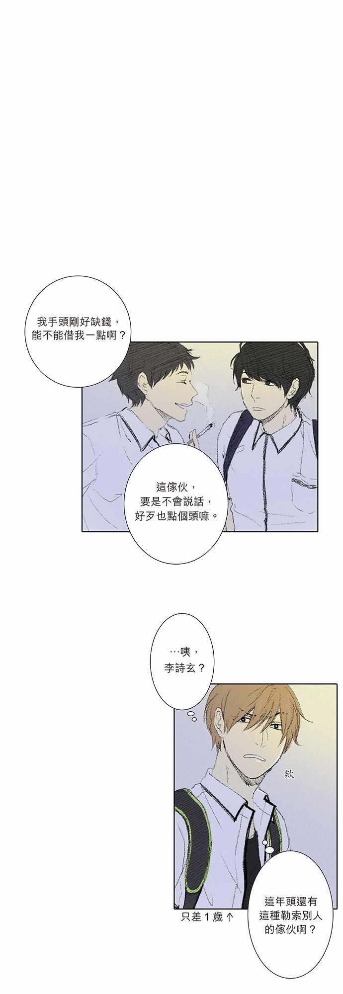 第5话24