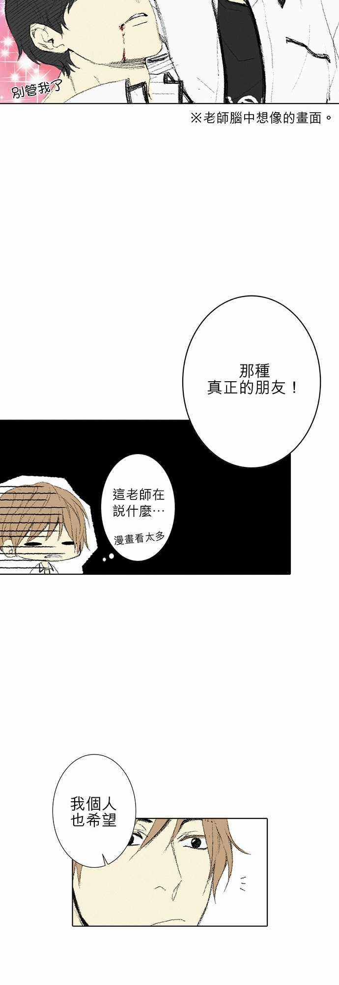 第5话3