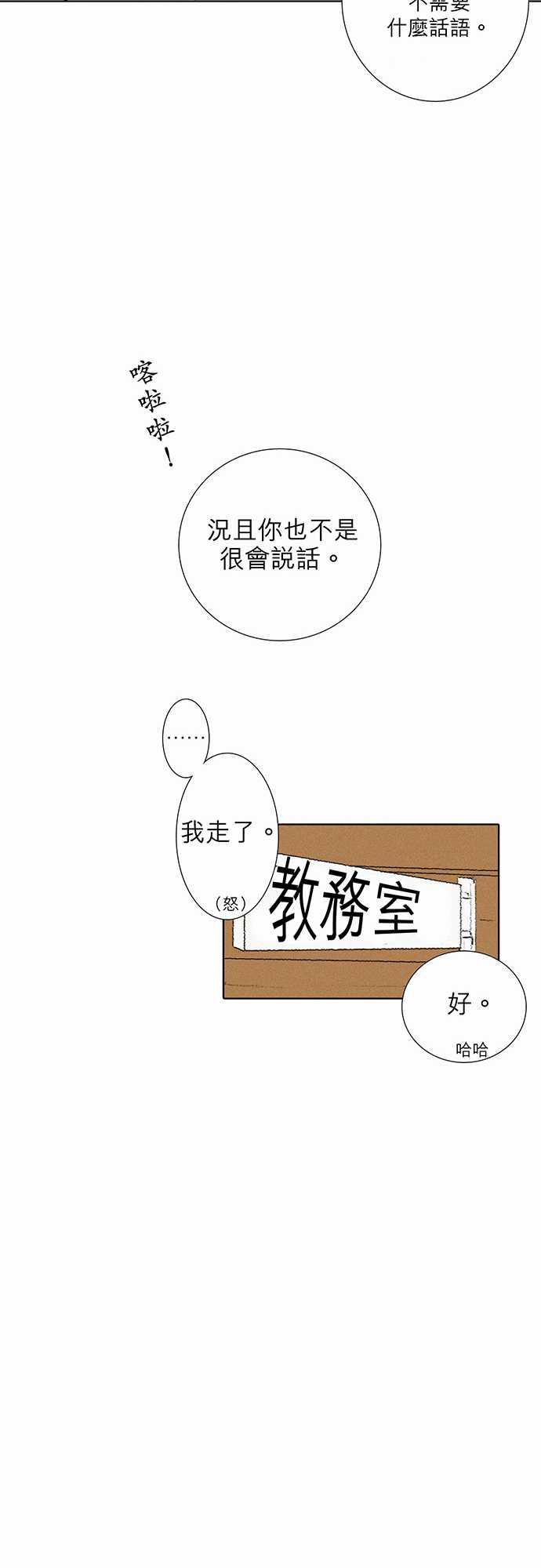 第5话8