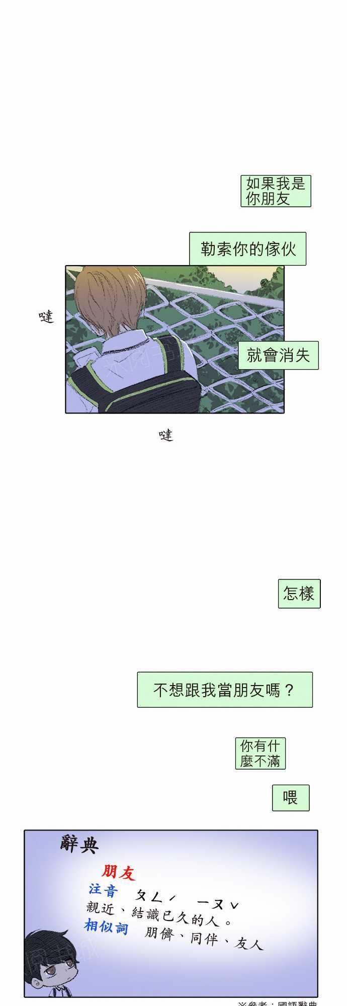 第7话14