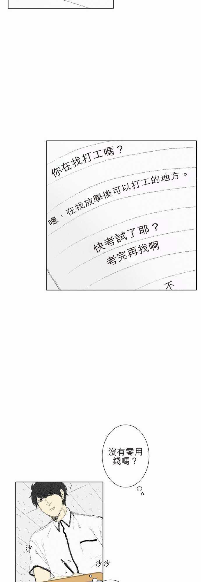 第7话33