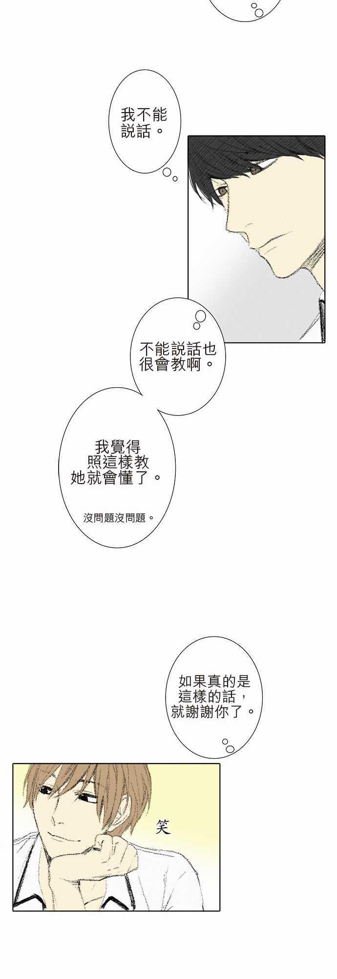 第7话37