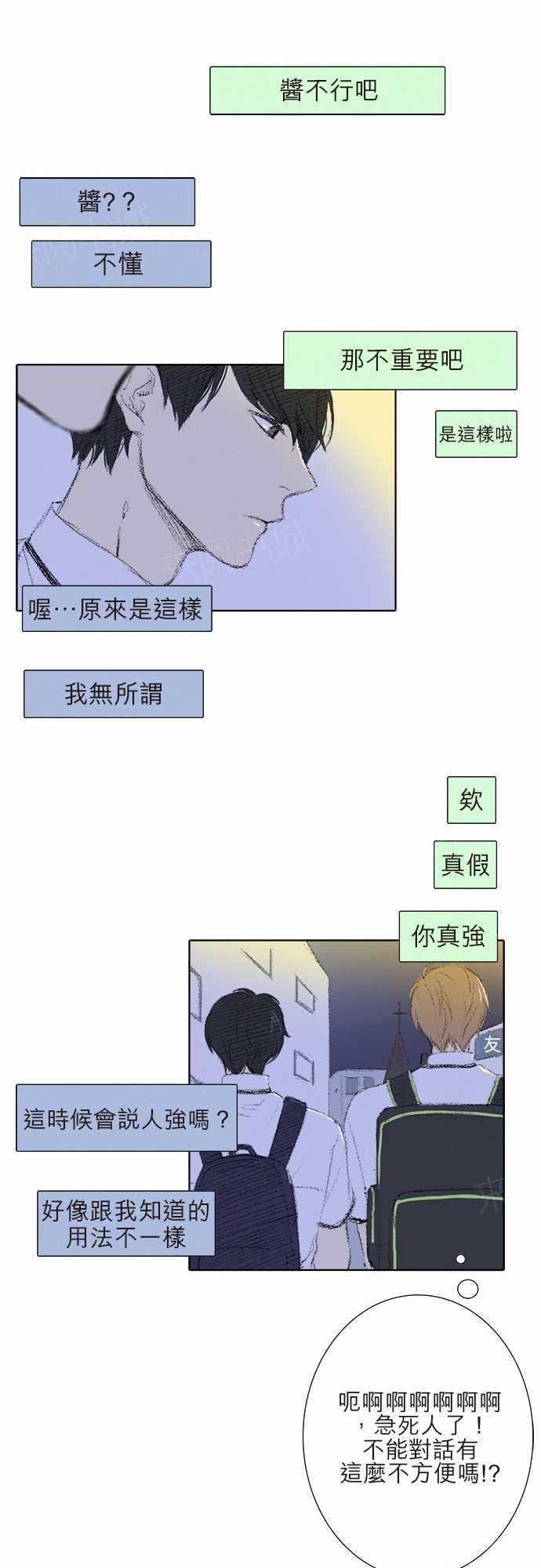 第7话8