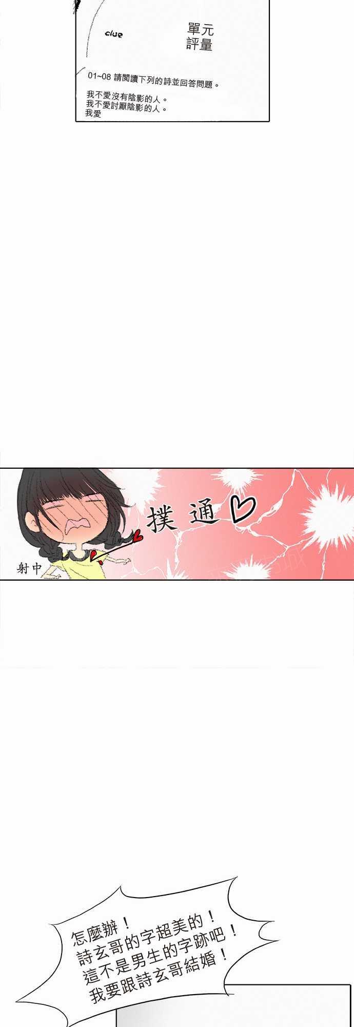 第8话29
