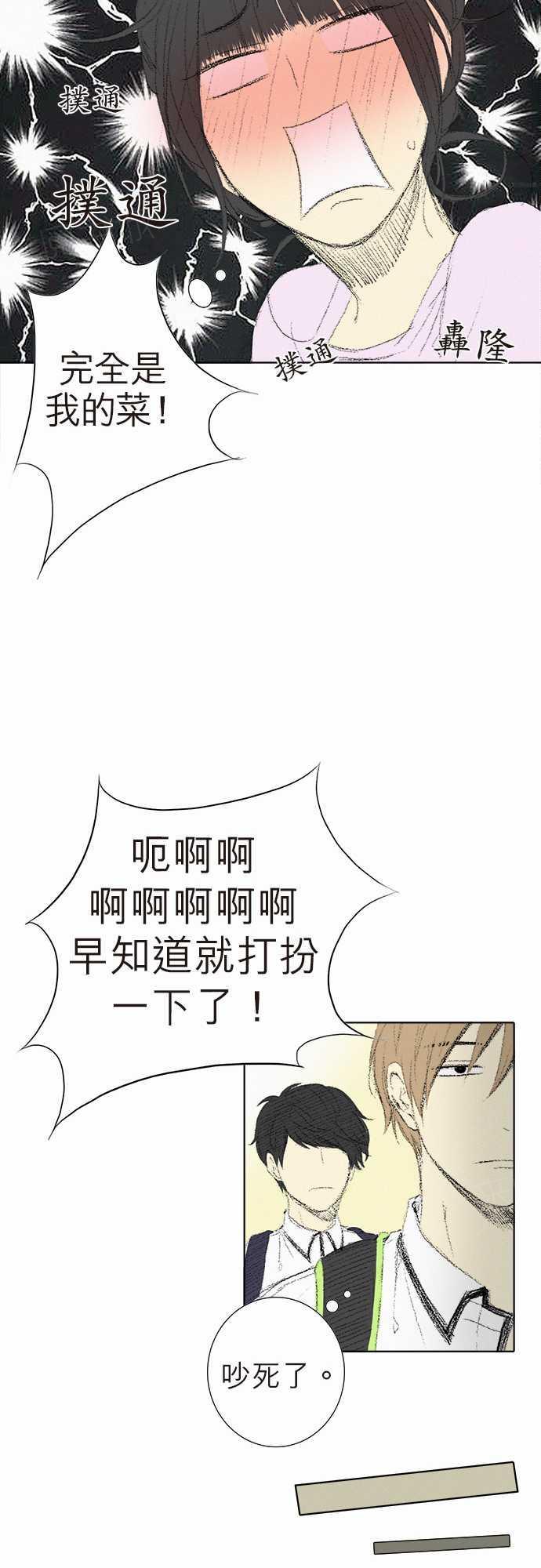 第8话3