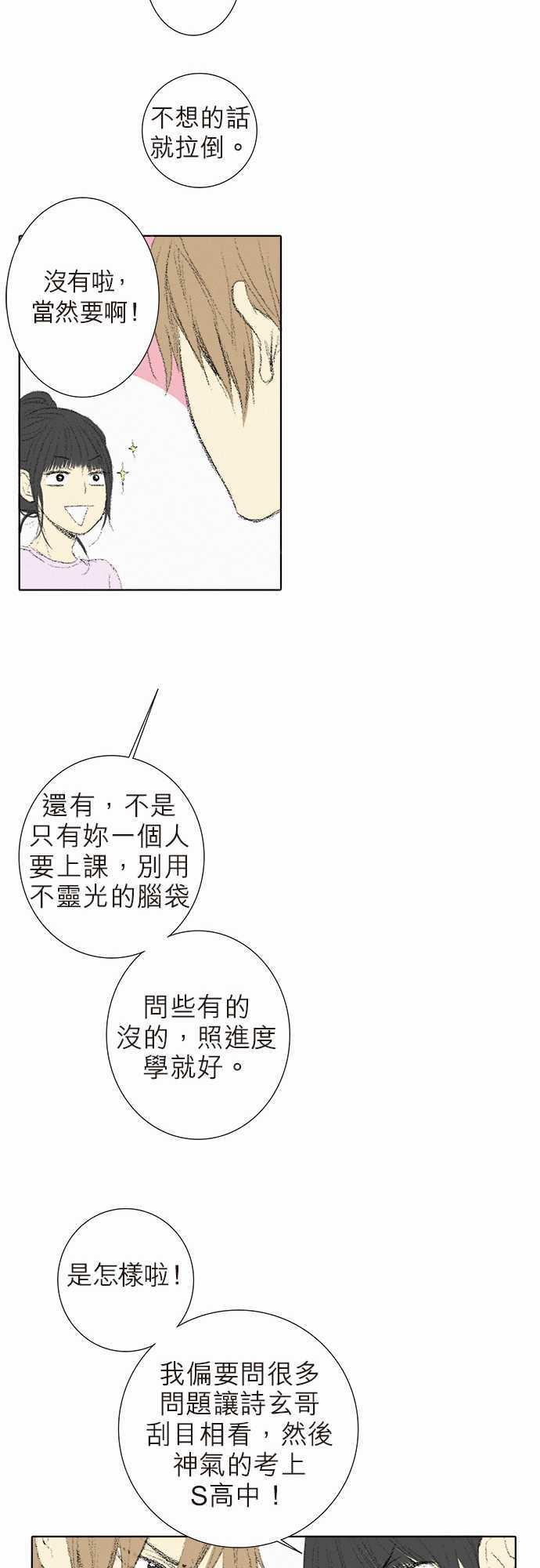 第8话6