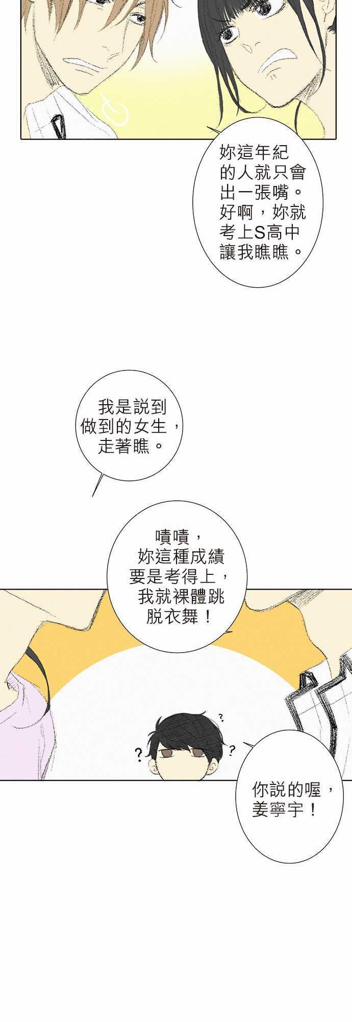 第8话7