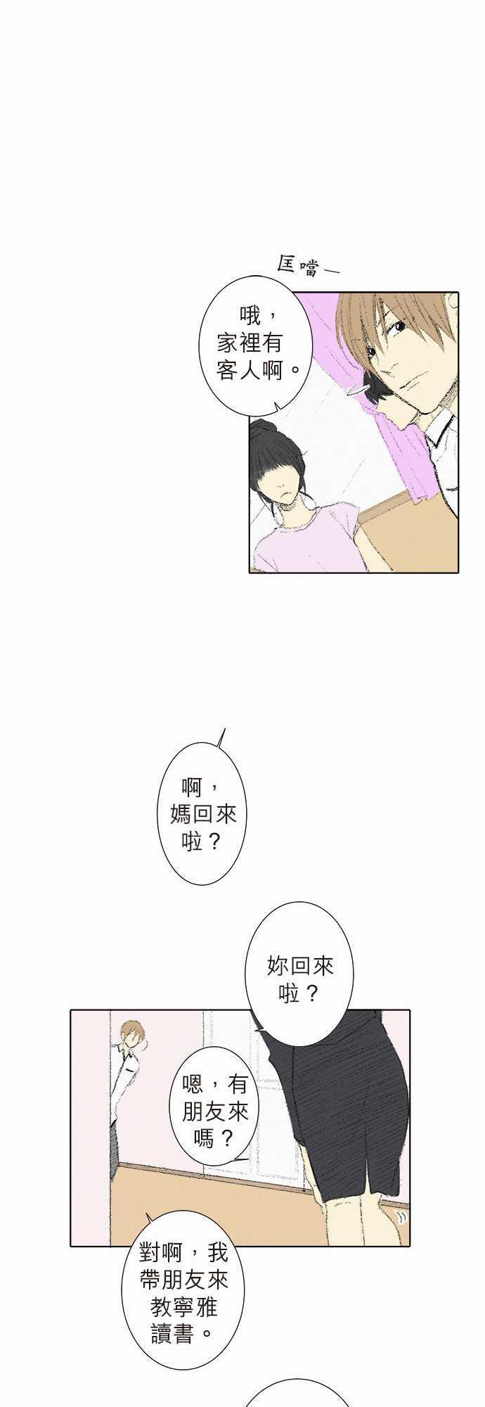 第8话8