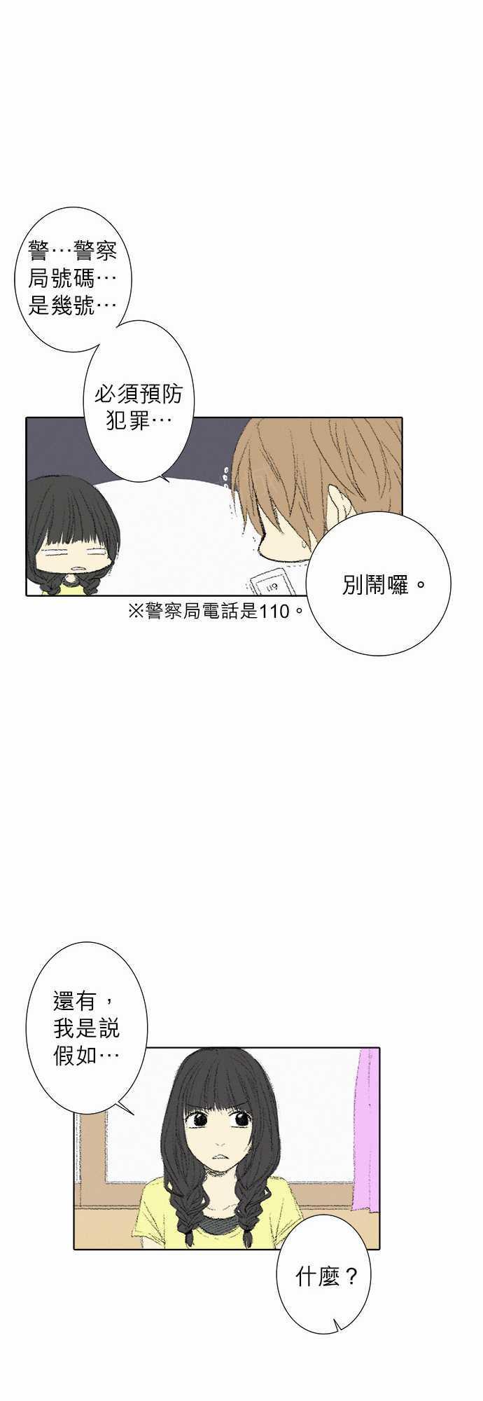 第9话13