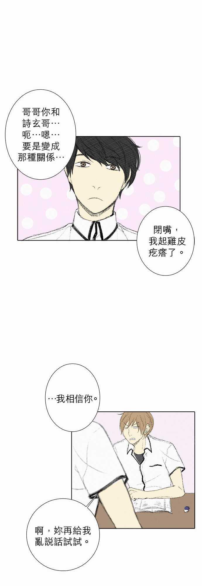 第9话14