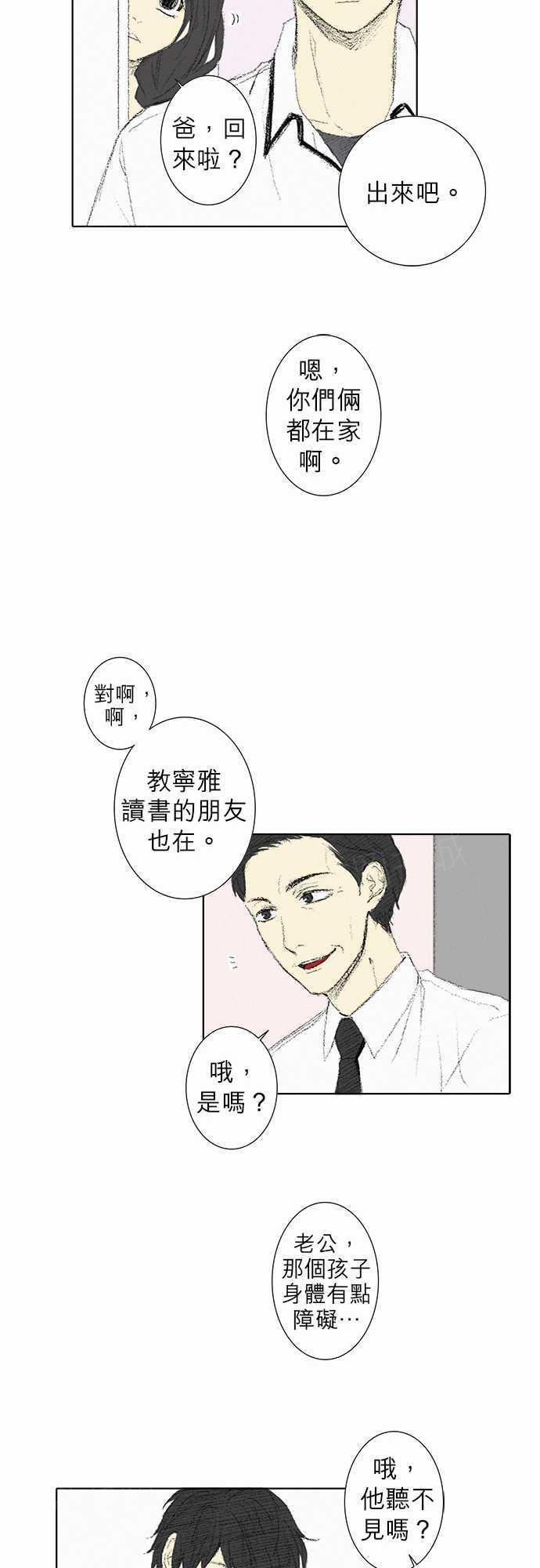 第9话16