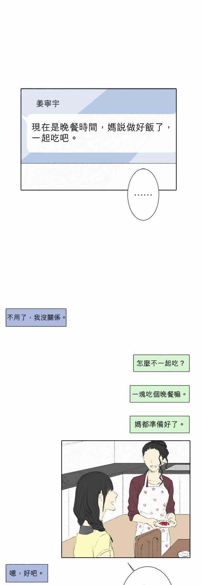 第9话19