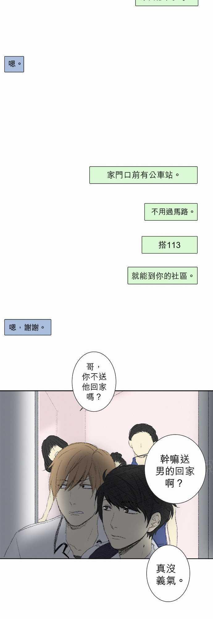 第9话30