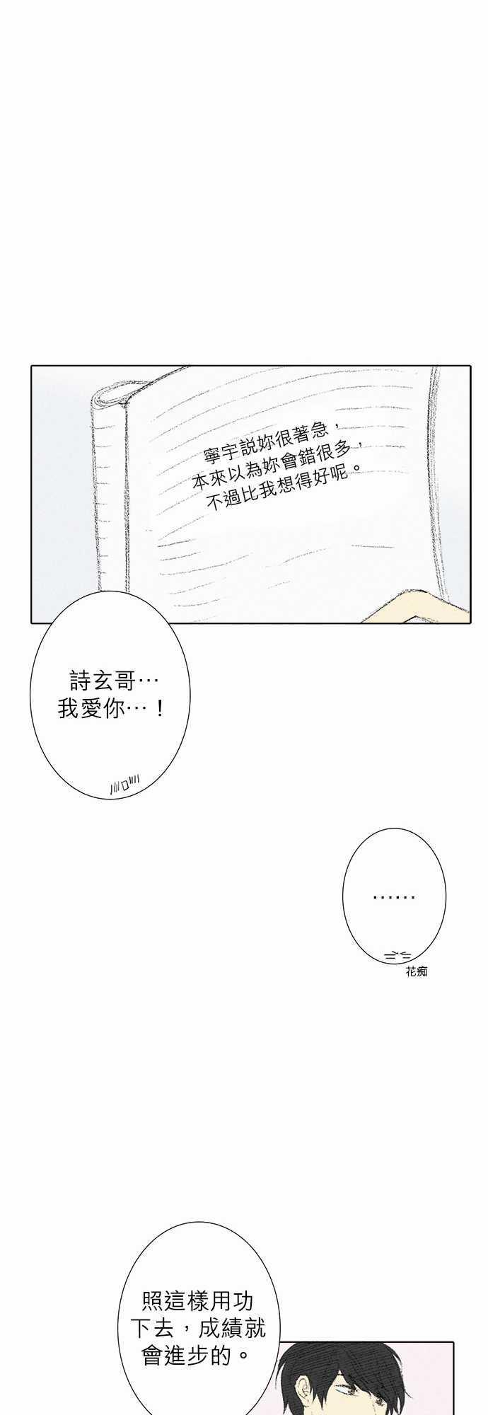 第9话6