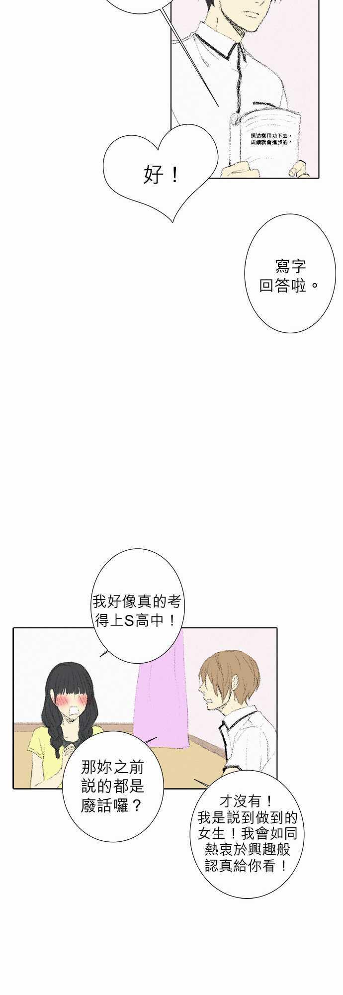 第9话7