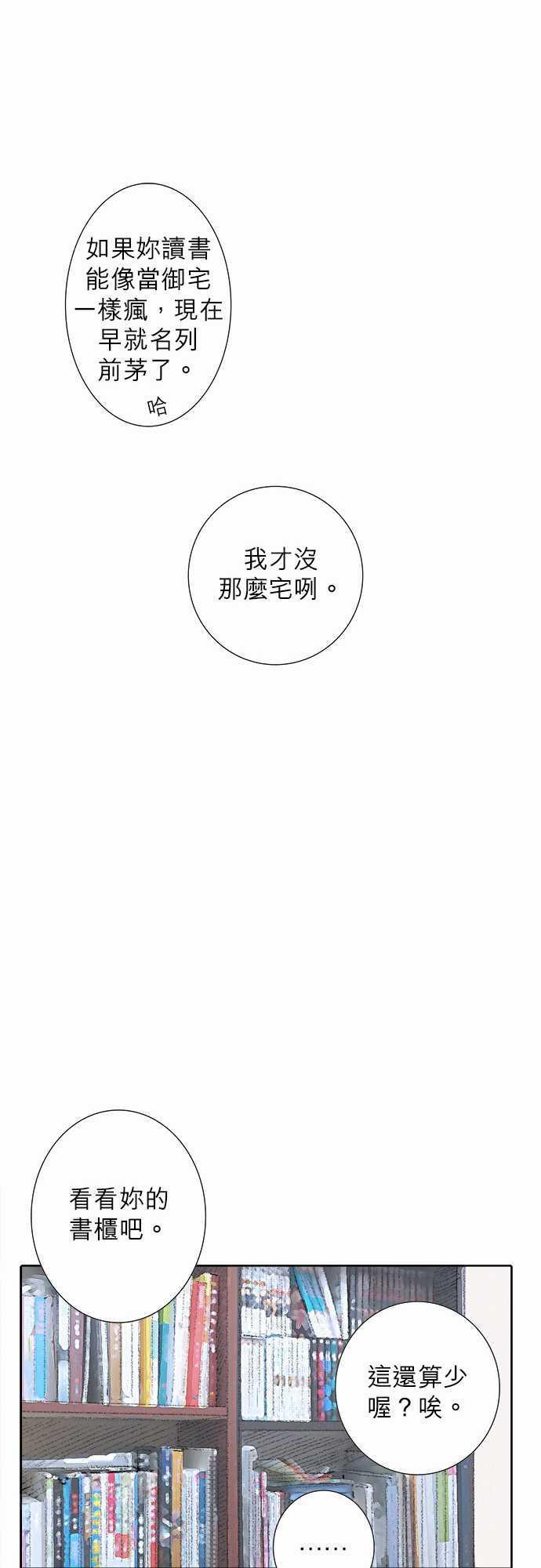 第9话8