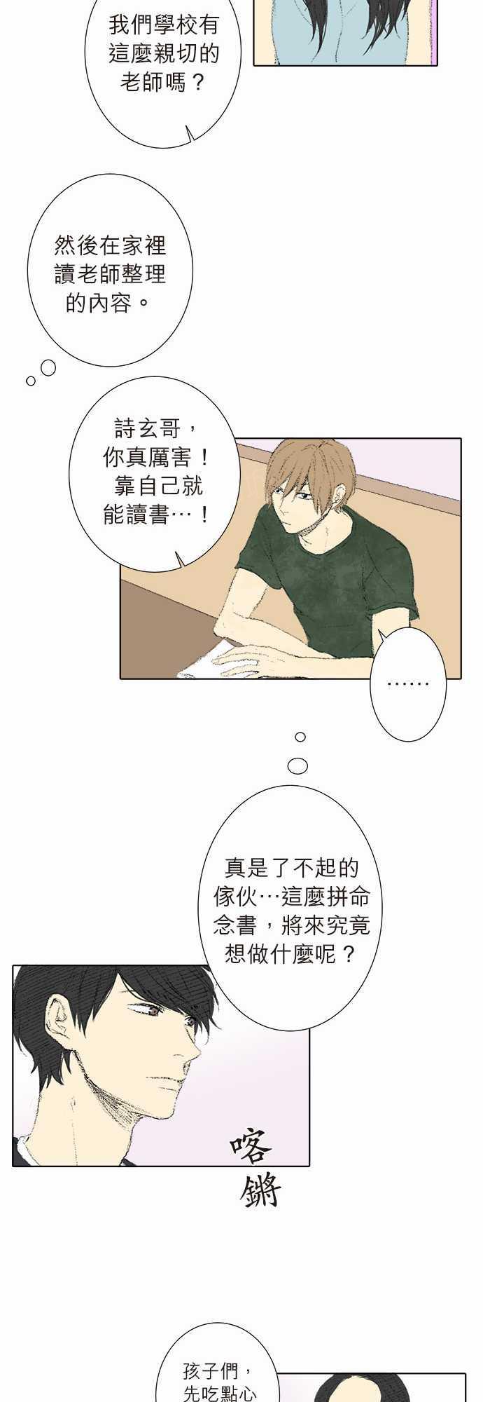 第11话10