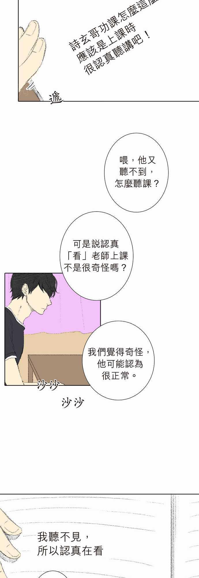 第11话8