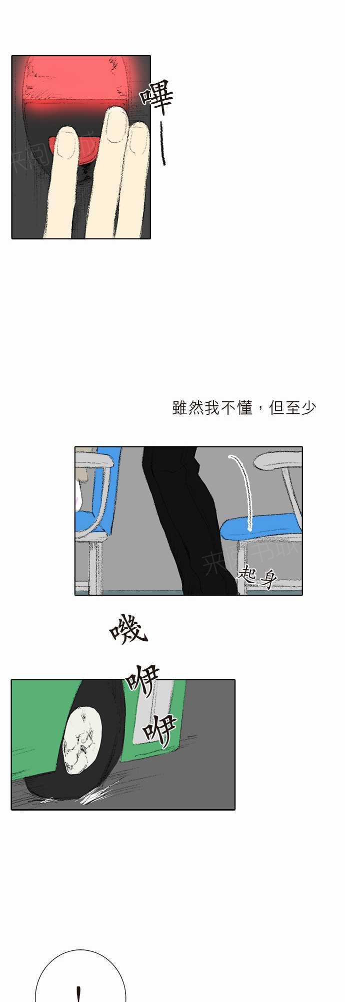 第12话18