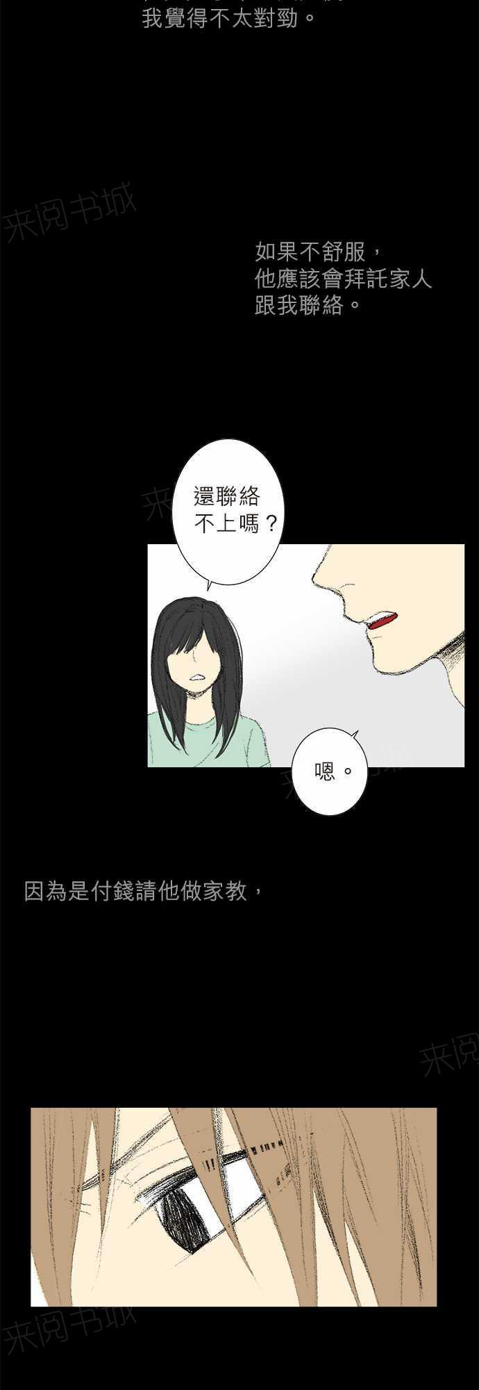 第12话2
