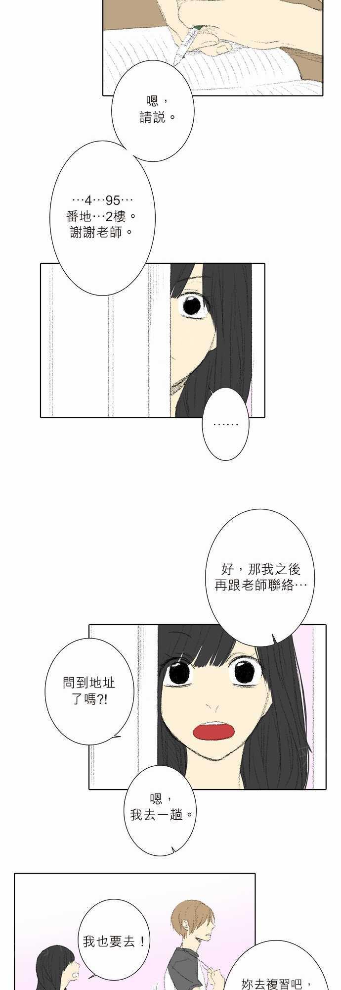 第12话8
