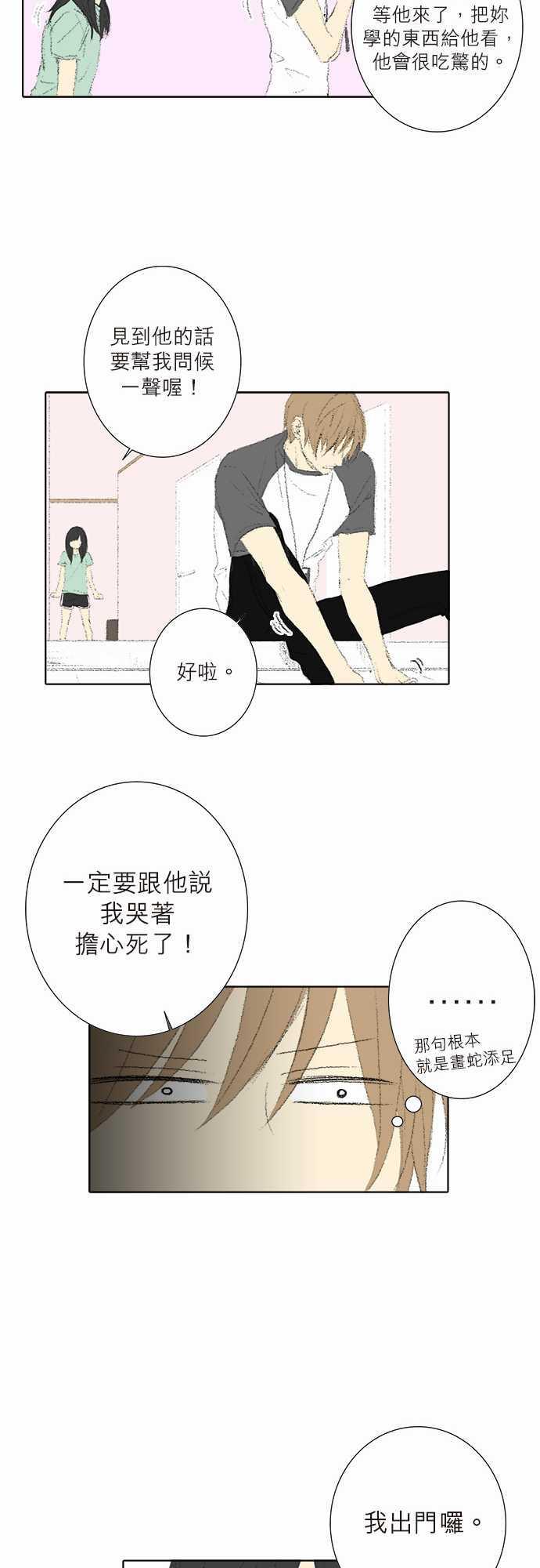 第12话9