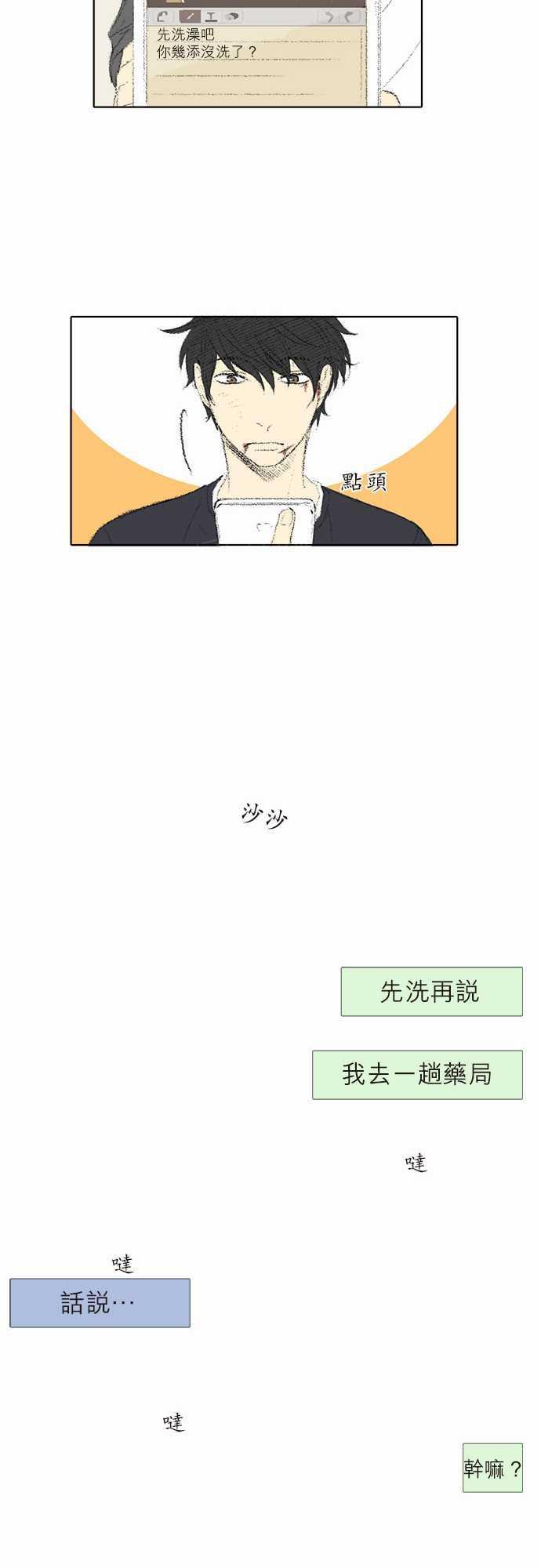 第13话12