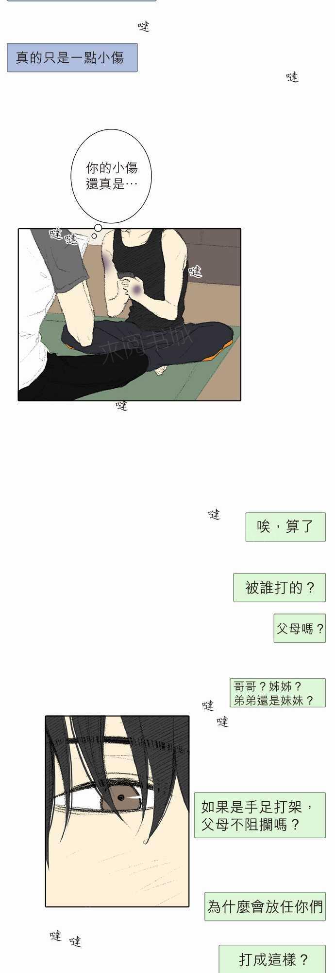 第13话17