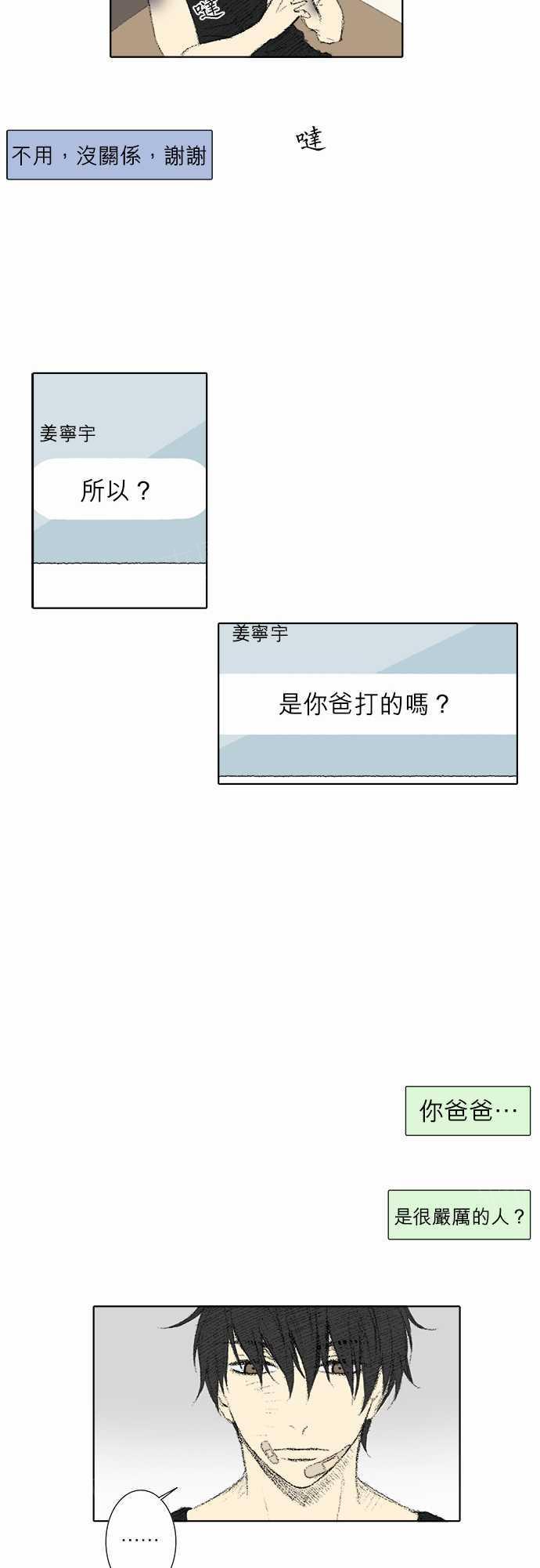 第14话25