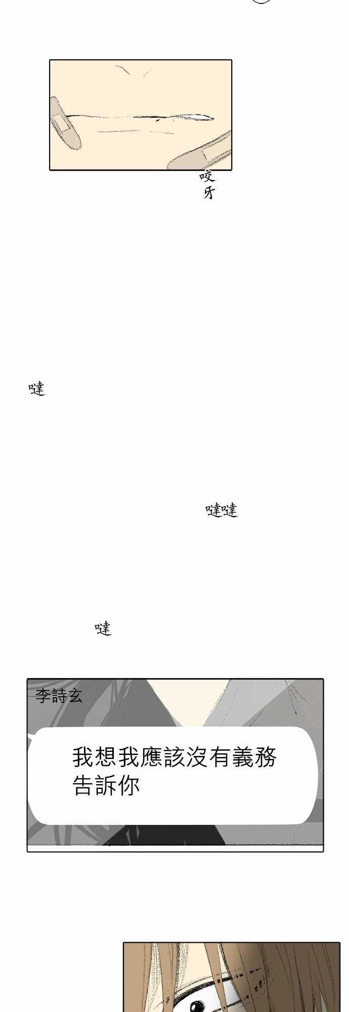 第14话29