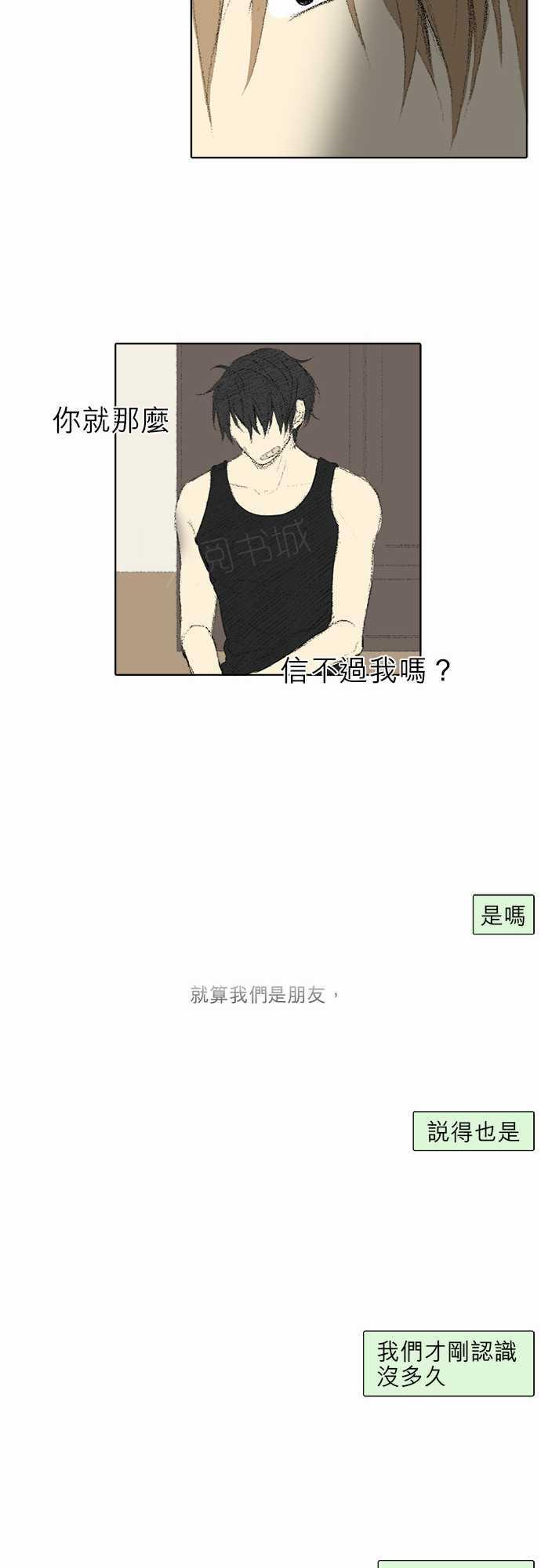 第14话30