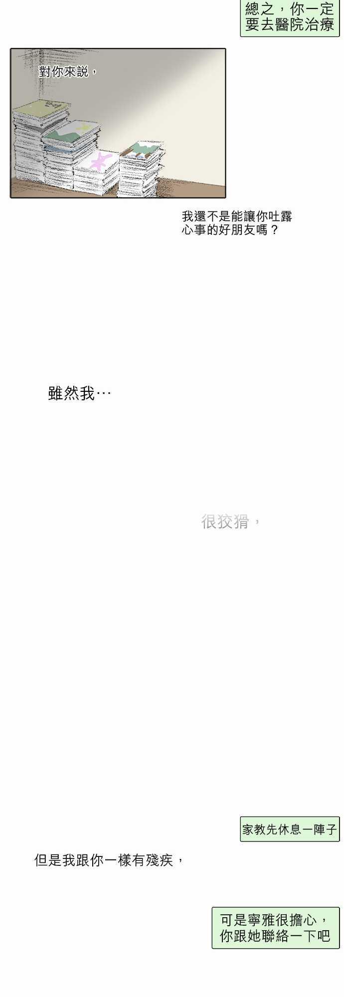 第14话31