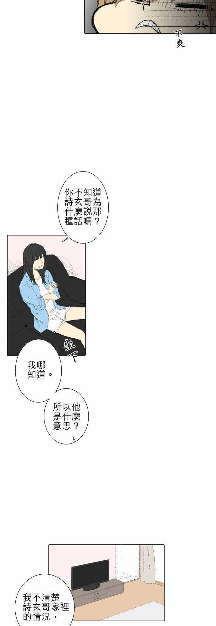第15话10