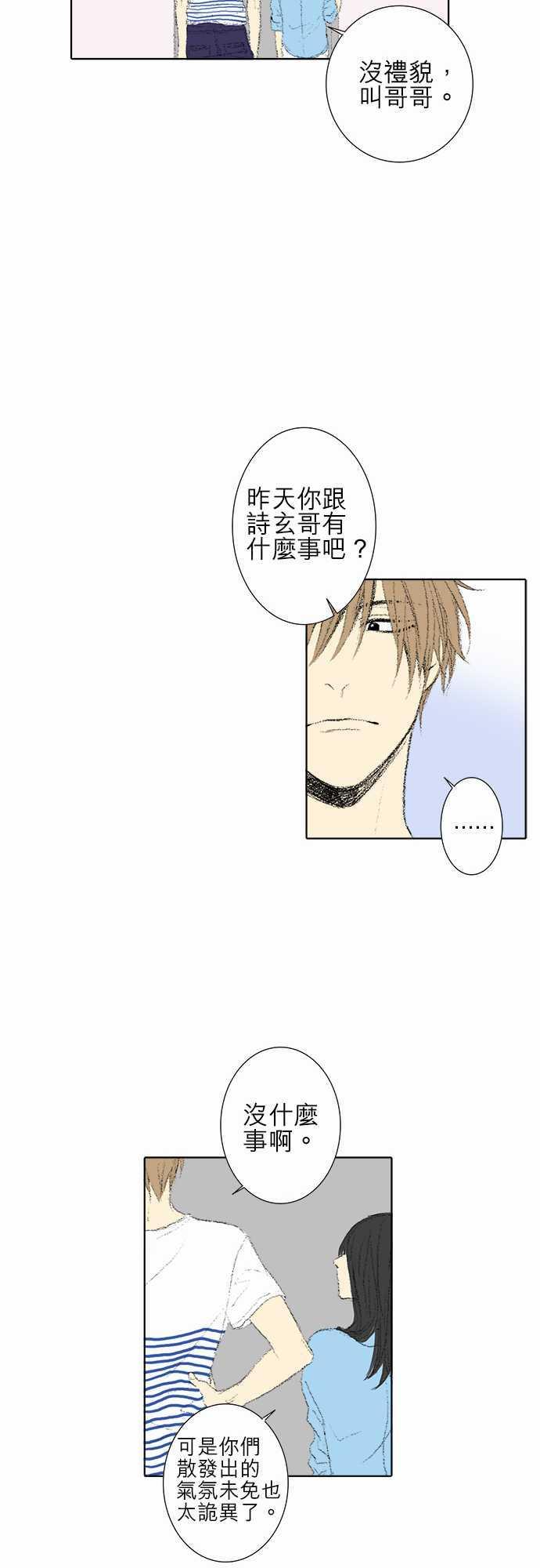 第15话6