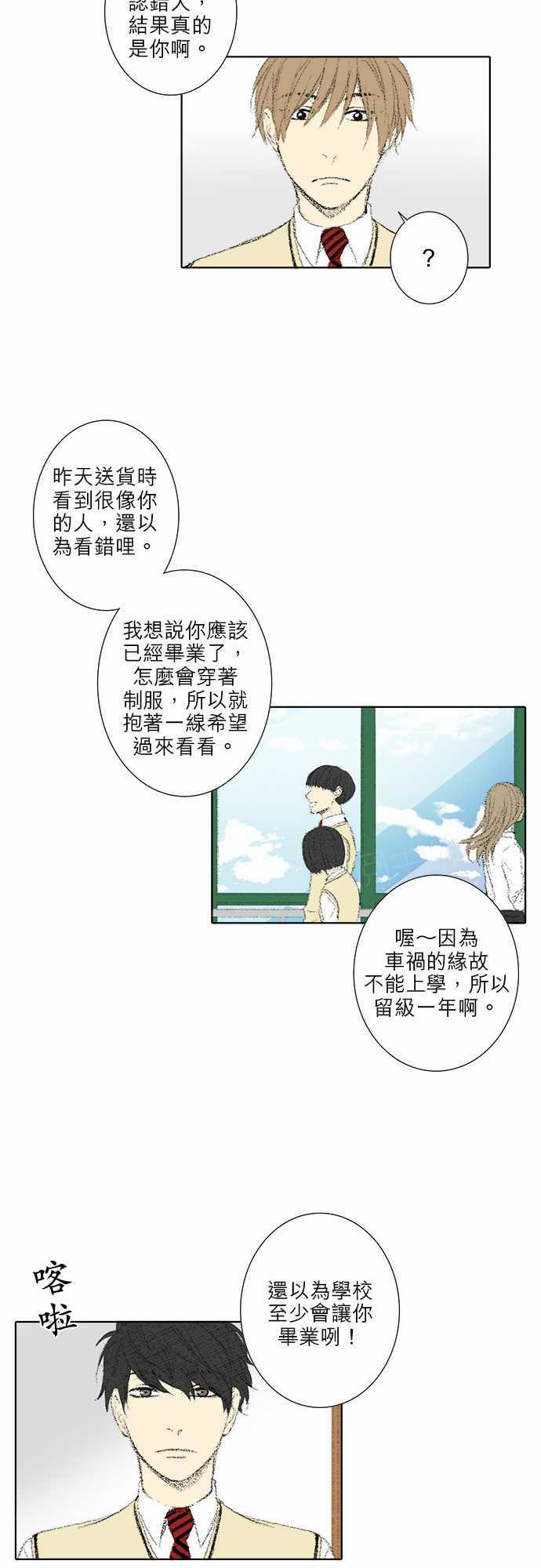 第16话26
