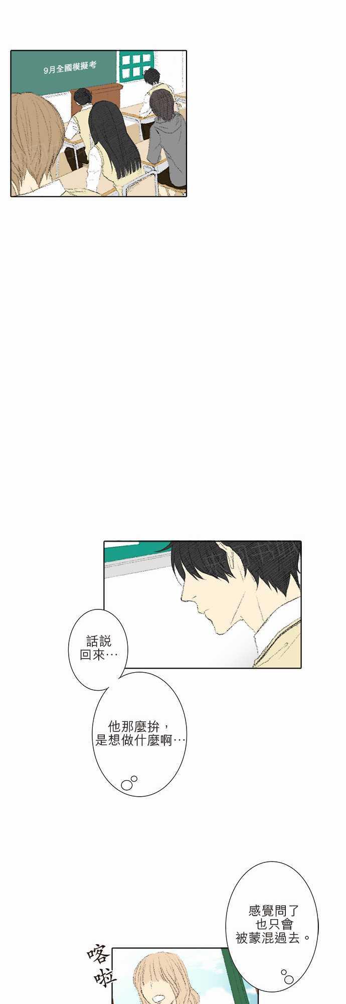 第16话5