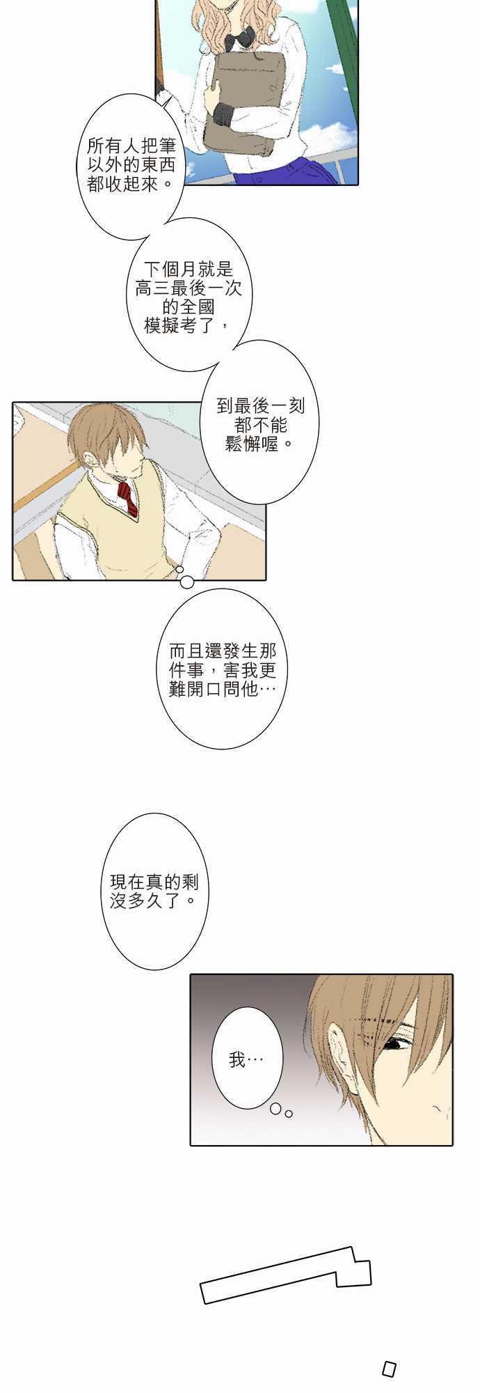 第16话6