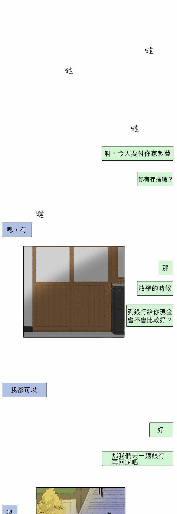 第16话8
