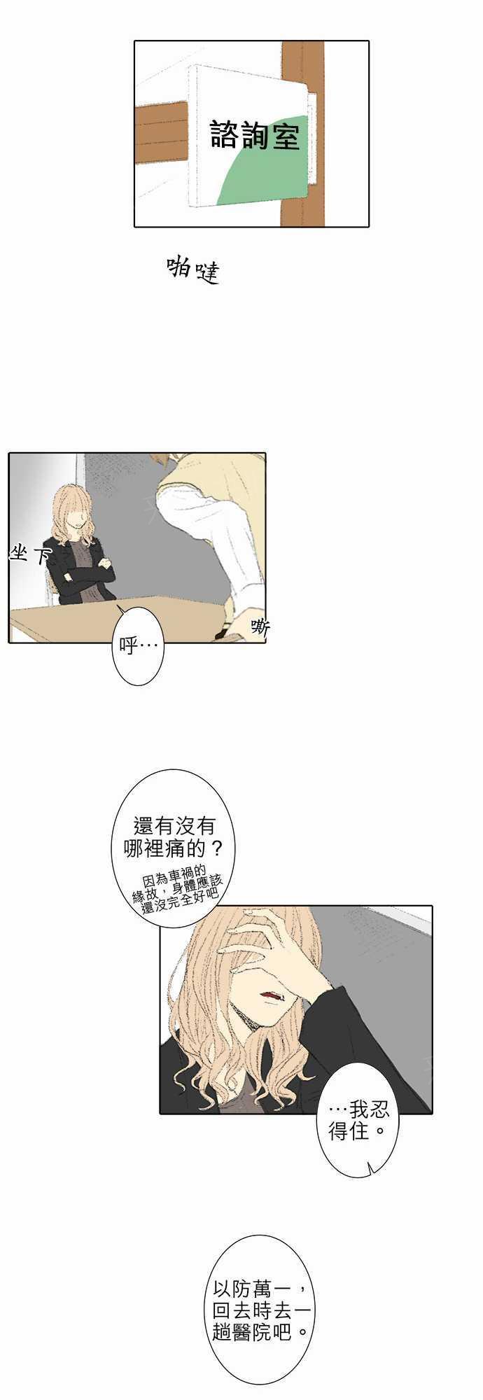 第17话17