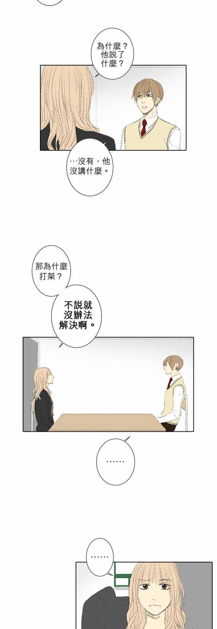 第17话20