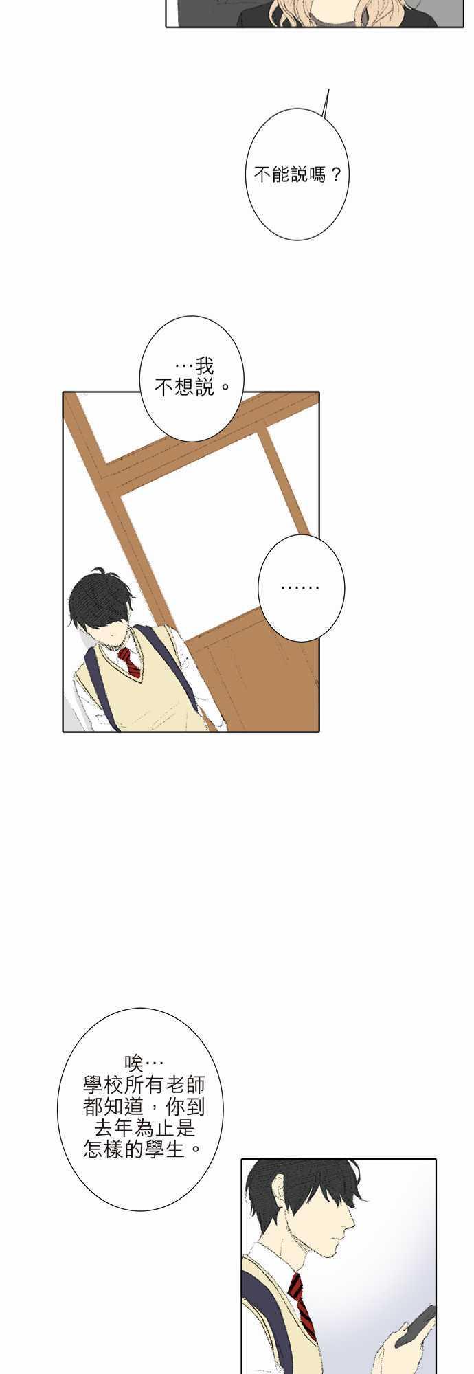 第17话21