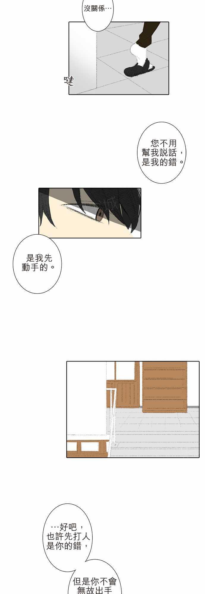 第17话23