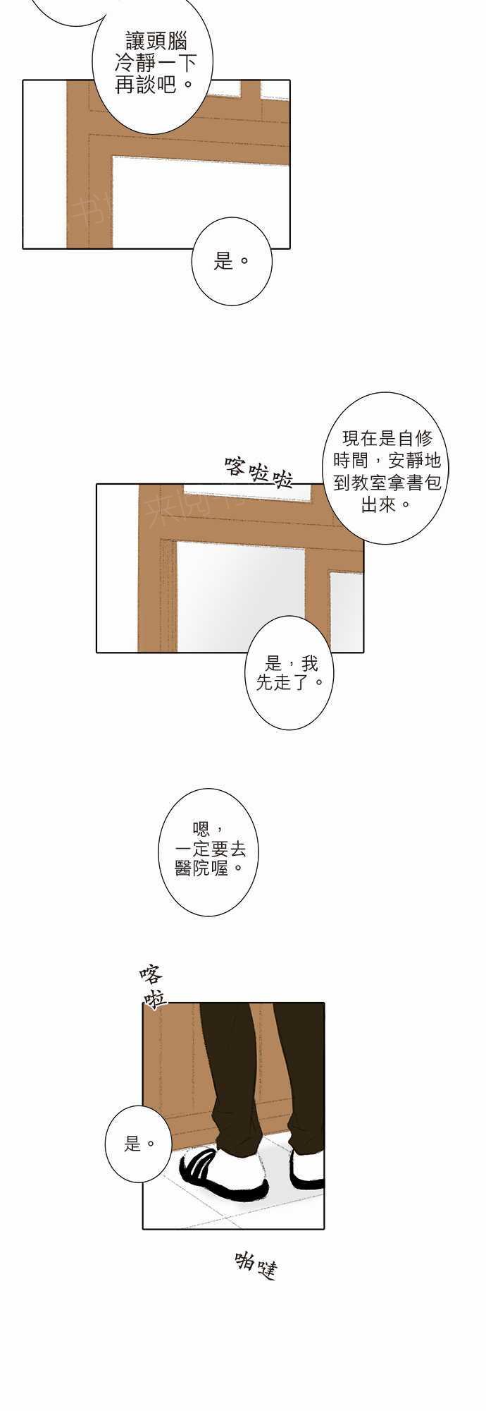 第17话25